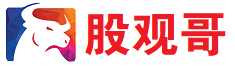 股观哥：遁甲量股、卦里秤龙_奇门遁甲预测股票、易经天干地支预测股票